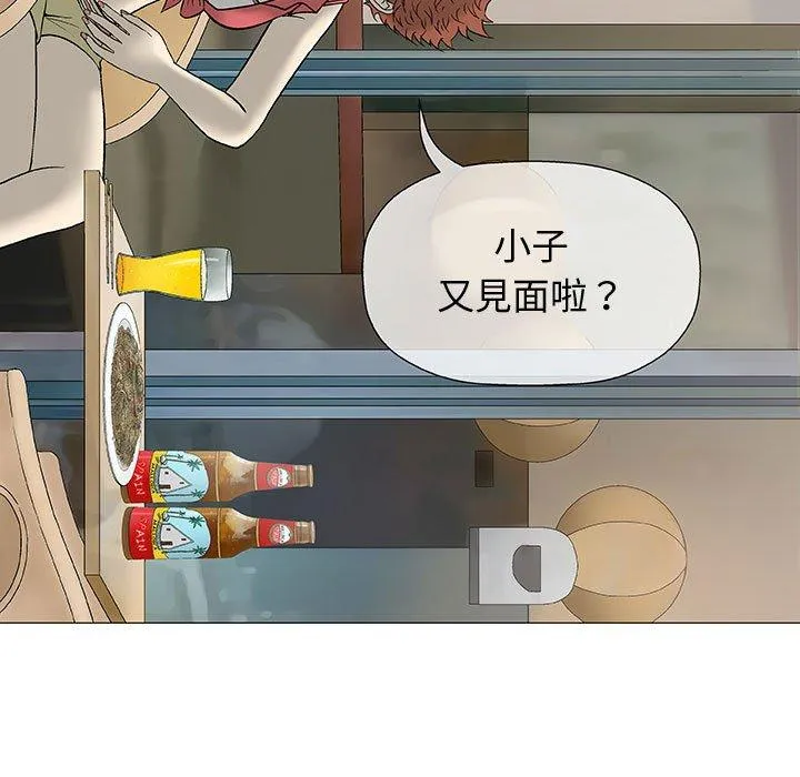 偶然邂逅的他 第10话 第122页