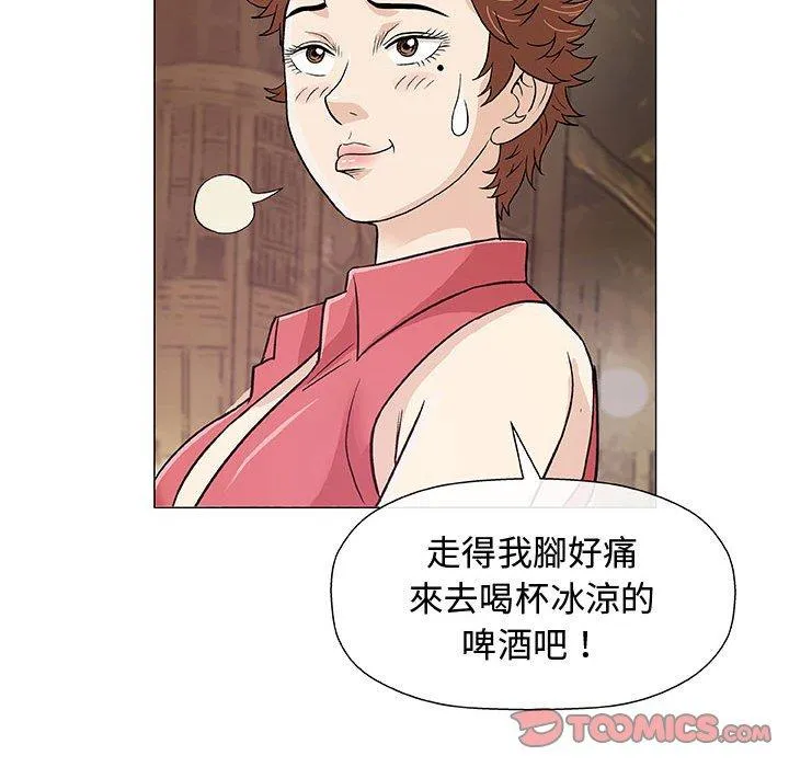 偶然邂逅的他 第10话 第108页