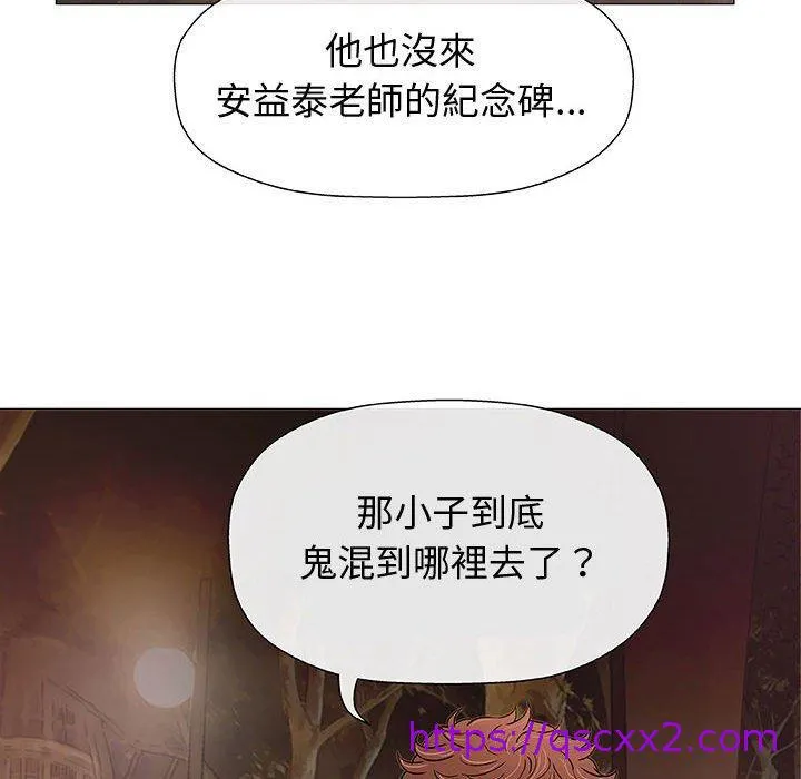 偶然邂逅的他 第10话 第105页