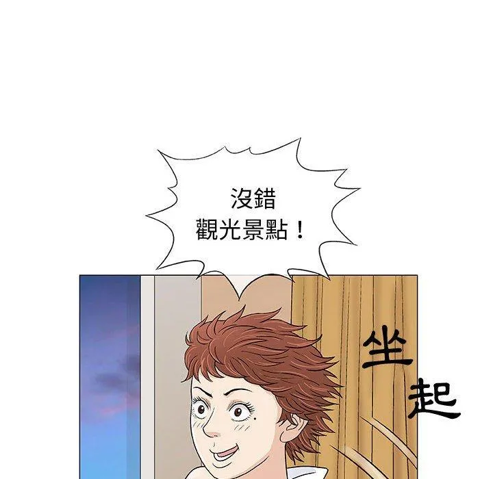 偶然邂逅的他 第10话 第82页