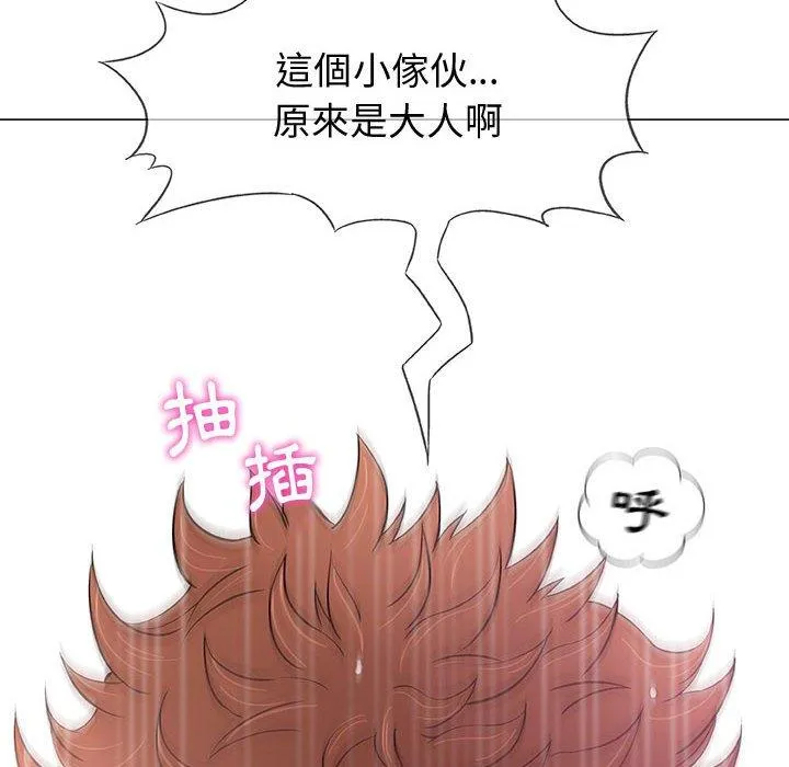 偶然邂逅的他 第10话 第8页