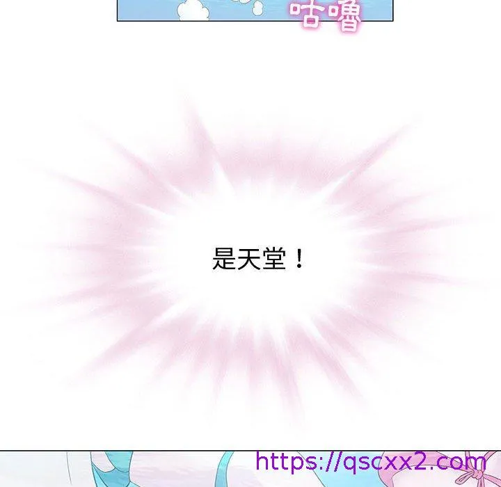 偶然邂逅的他 第10话 第49页