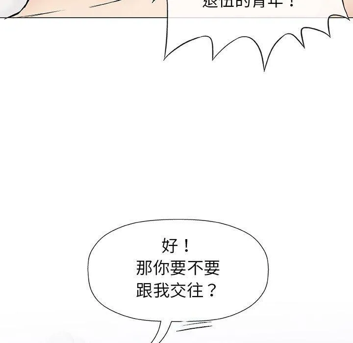 偶然邂逅的他 第10话 第26页