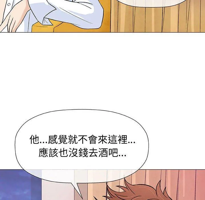 偶然邂逅的他 第10话 第80页