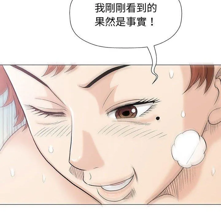 偶然邂逅的他 第10话 第15页