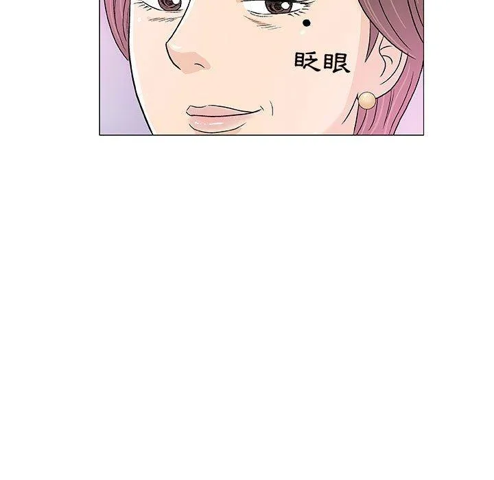 偶然邂逅的他 第10话 第136页