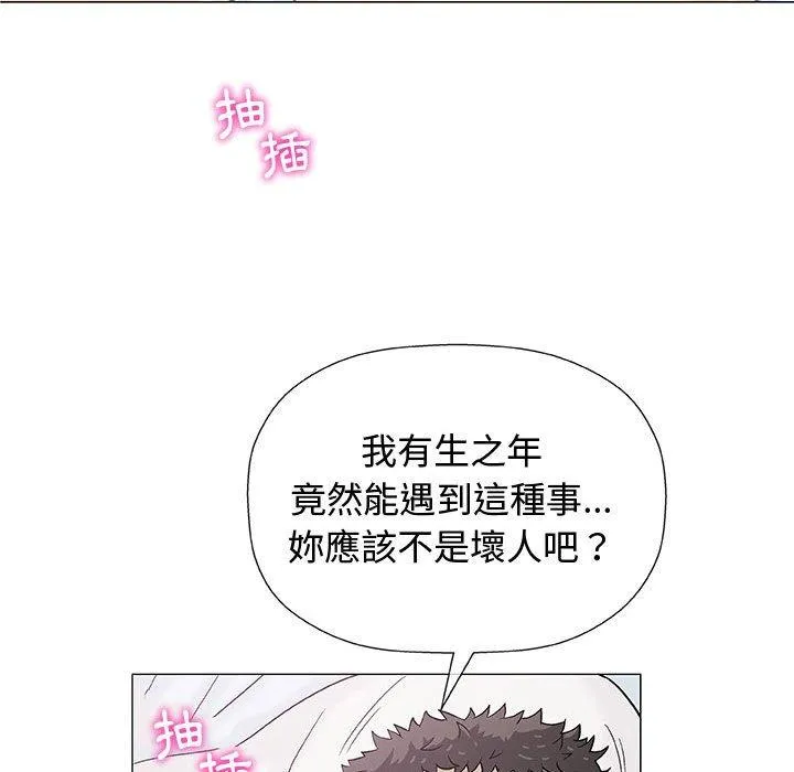 偶然邂逅的他 第10话 第22页