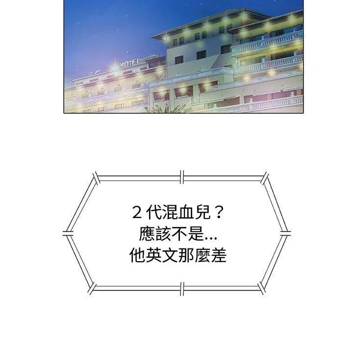 偶然邂逅的他 第10话 第76页