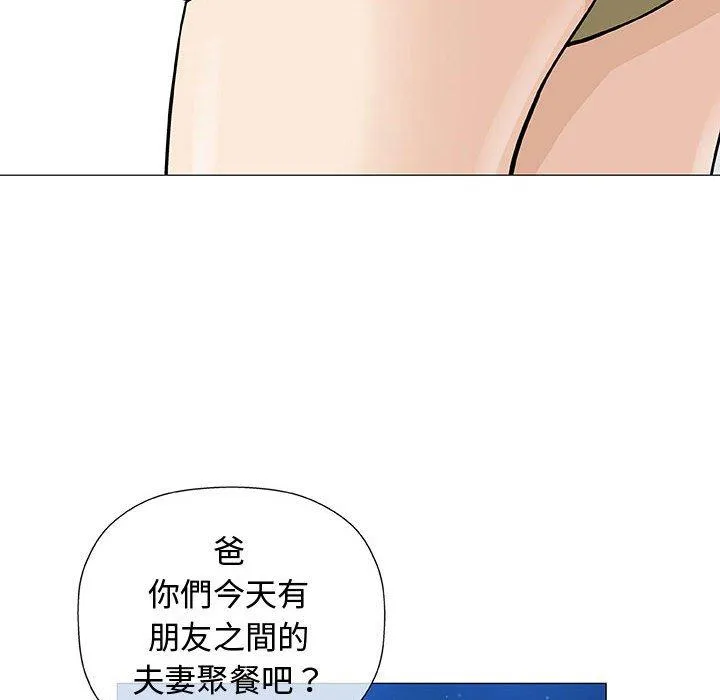 偶然邂逅的他 第10话 第88页