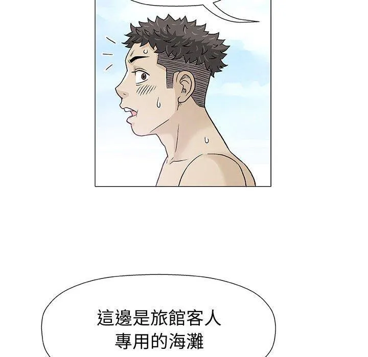 偶然邂逅的他 第10话 第70页