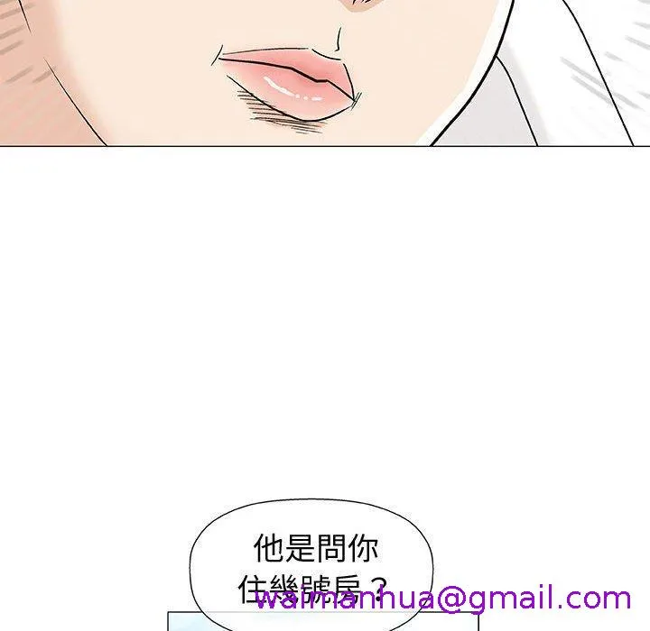 偶然邂逅的他 第10话 第69页
