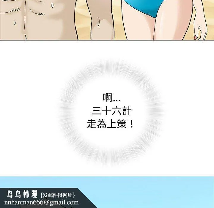 偶然邂逅的他 第10话 第72页
