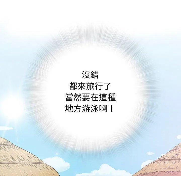 偶然邂逅的他 第10话 第38页