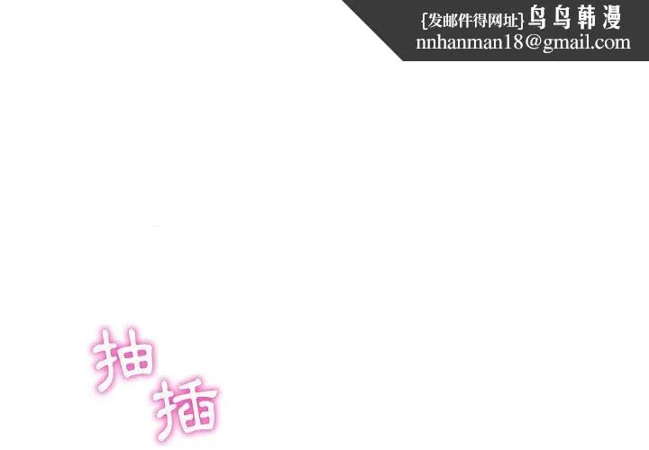 偶然邂逅的他 第10话 第1页