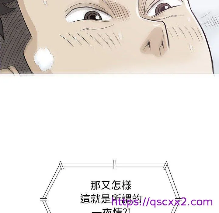 偶然邂逅的他 第10话 第17页