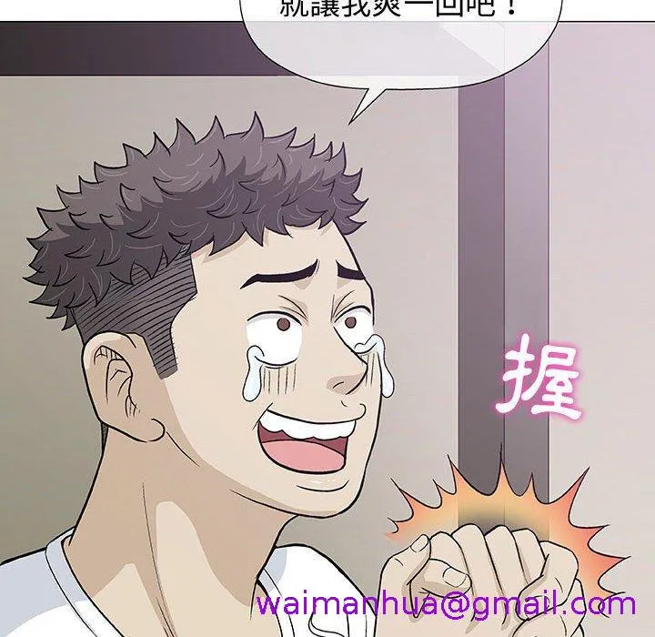 偶然邂逅的他 第10话 第101页