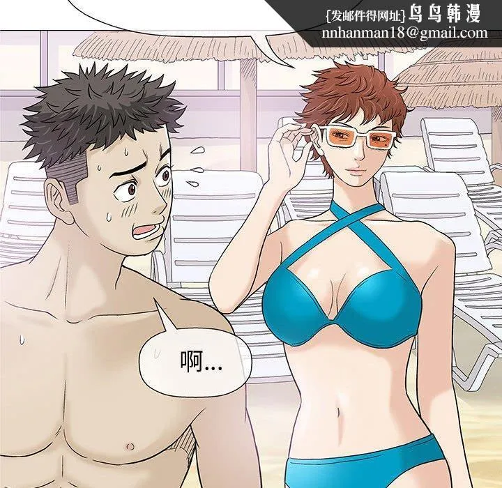 偶然邂逅的他 第10话 第71页