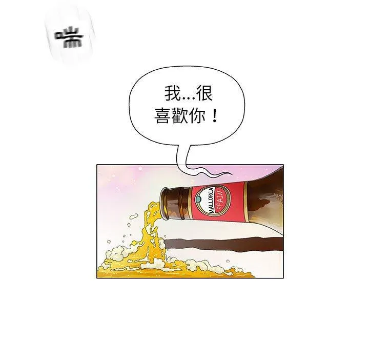 偶然邂逅的他 第10话 第30页