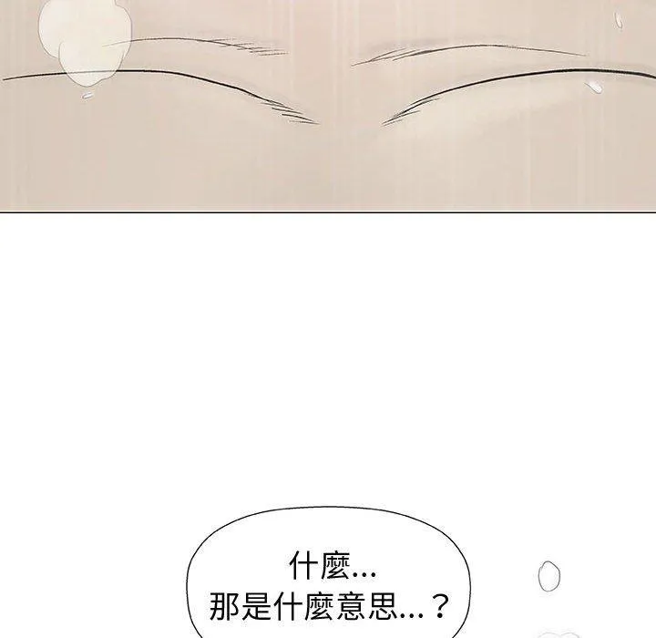 偶然邂逅的他 第10话 第12页