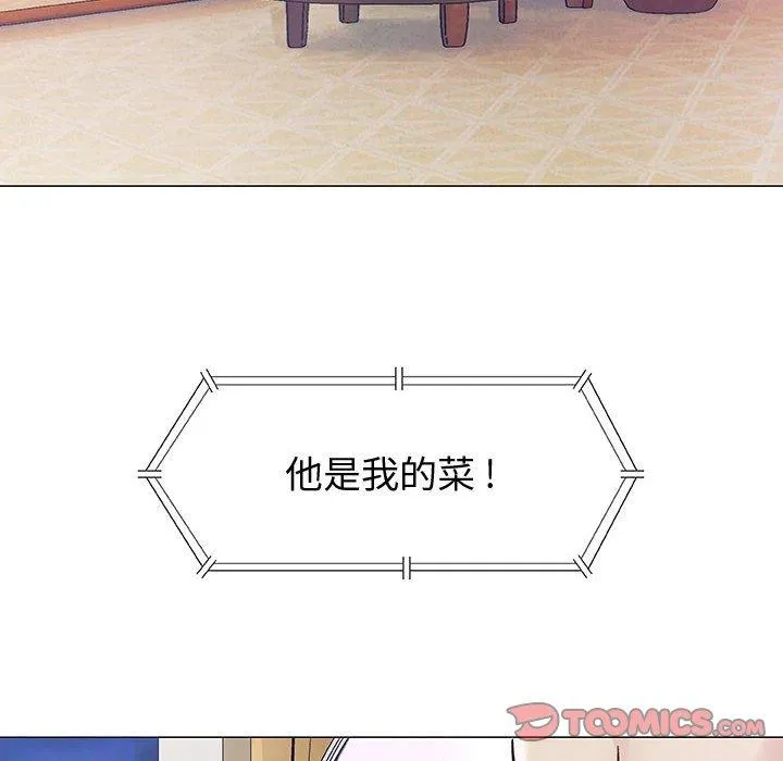 偶然邂逅的他 第10话 第78页