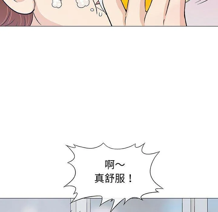偶然邂逅的他 第10话 第112页