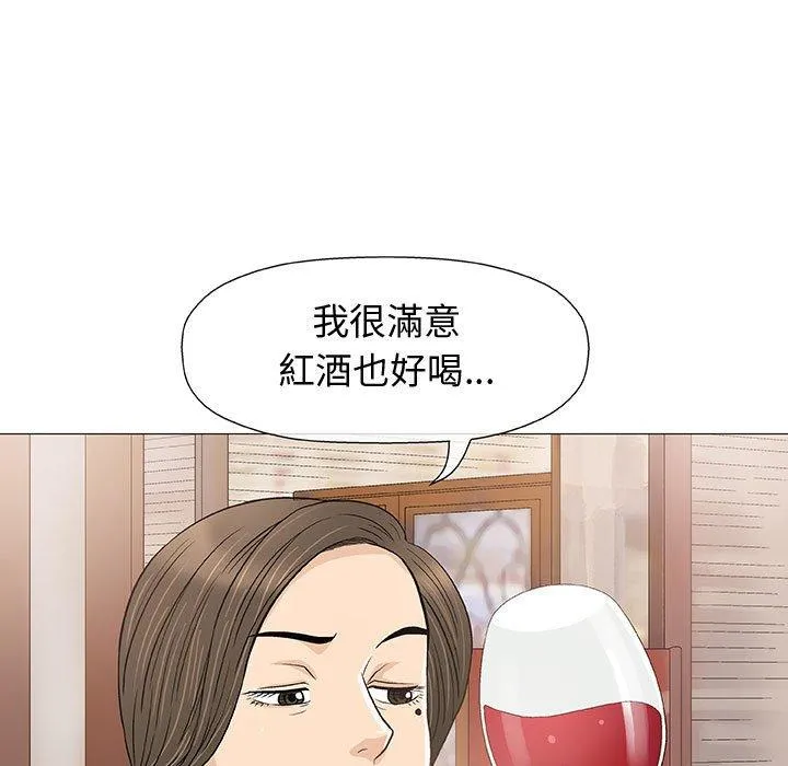 偶然邂逅的他 第10话 第128页