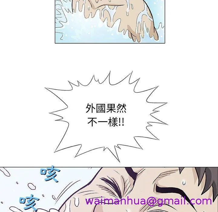 偶然邂逅的他 第10话 第61页