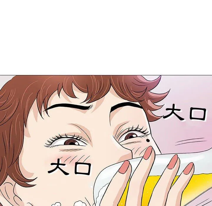 偶然邂逅的他 第10话 第111页