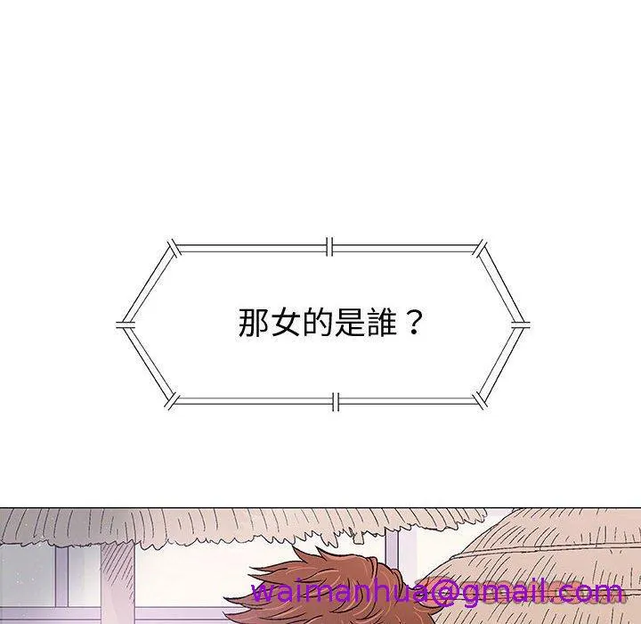 偶然邂逅的他 第10话 第93页