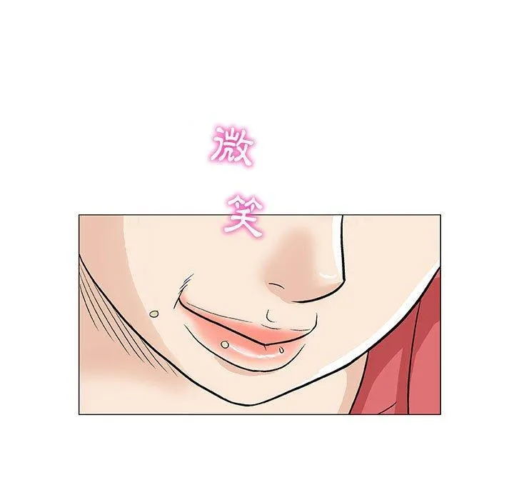 偶然邂逅的他 第10话 第118页