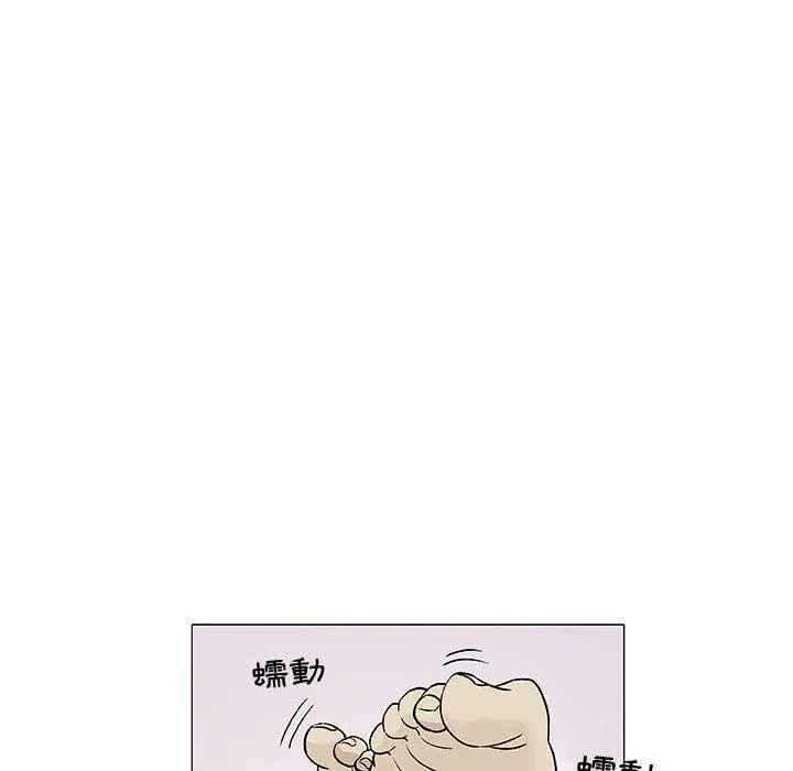 偶然邂逅的他 第10话 第90页