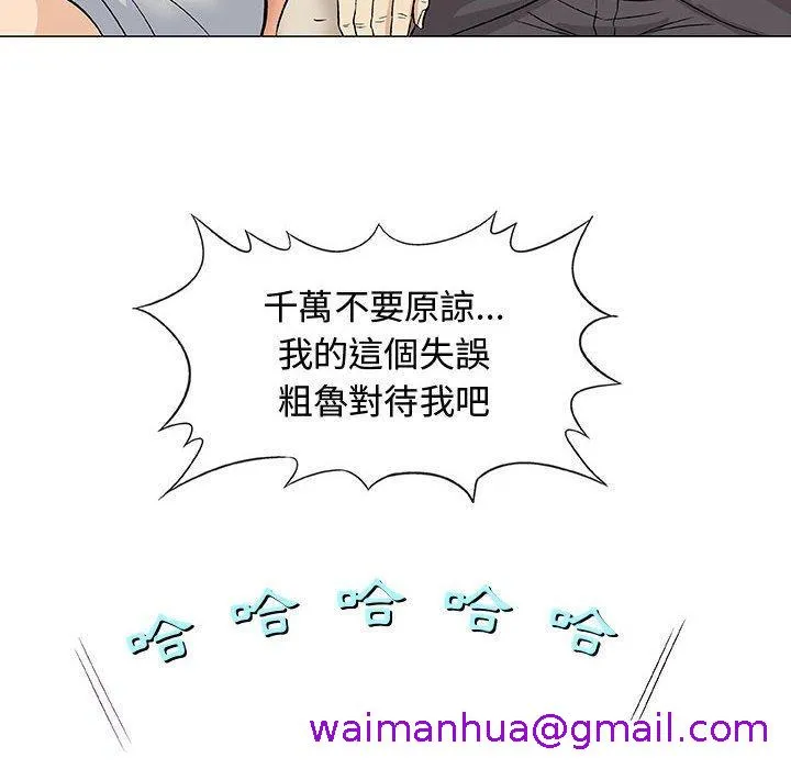 偶然邂逅的他 第10话 第133页