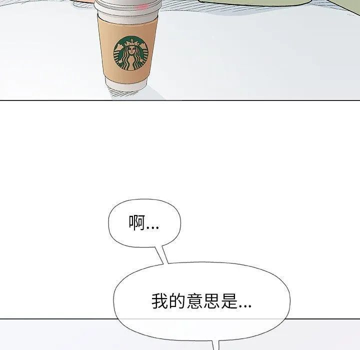 偶然邂逅的他 第17话 第104页