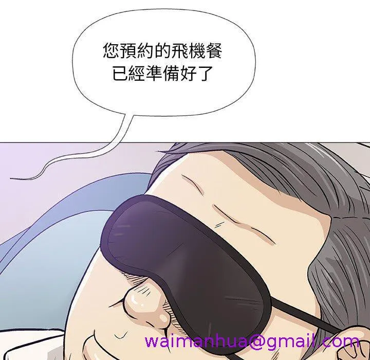 偶然邂逅的他 第17话 第117页