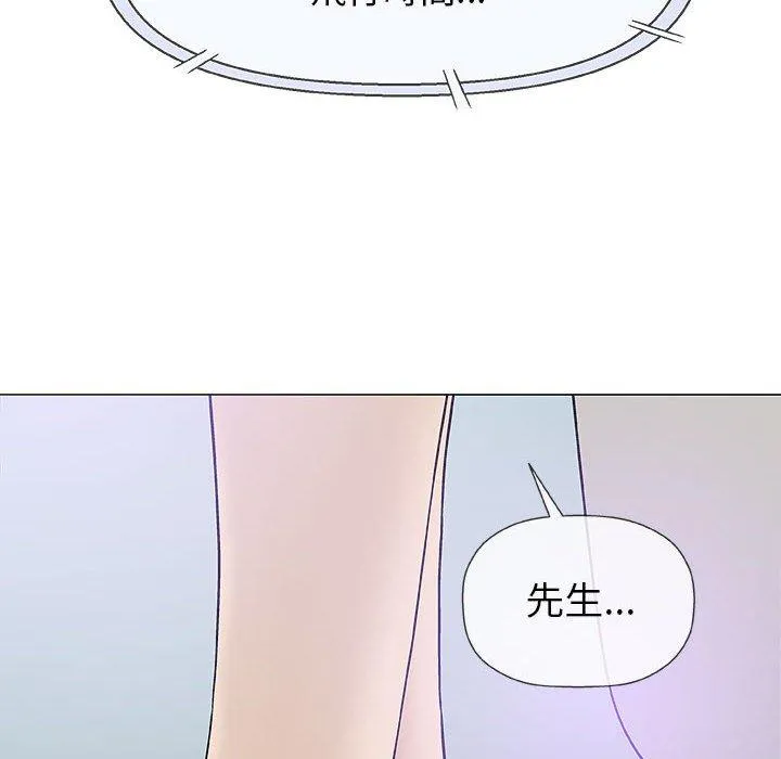 偶然邂逅的他 第17话 第115页