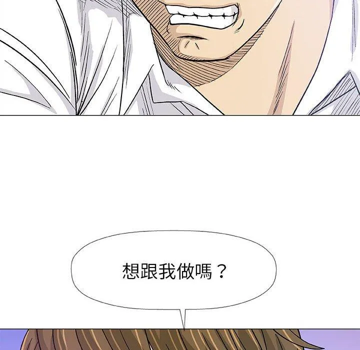 偶然邂逅的他 第17话 第51页