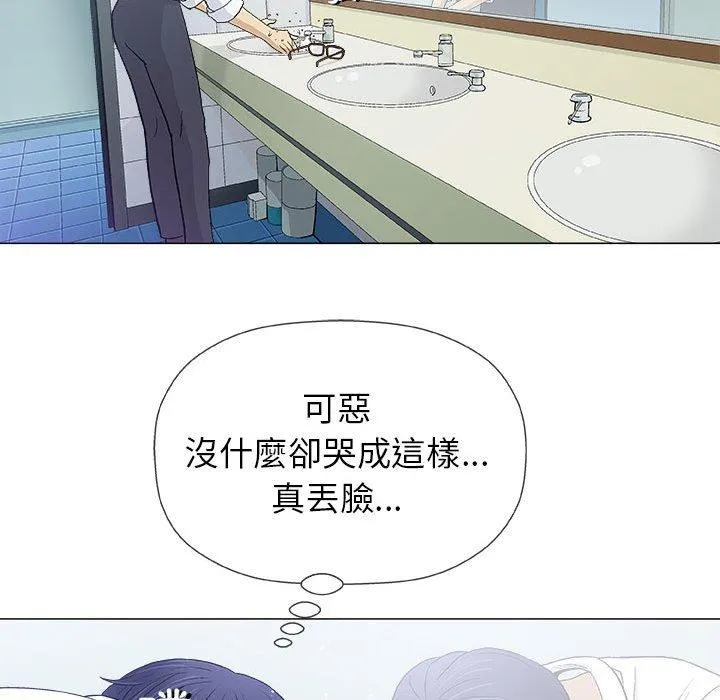 偶然邂逅的他 第17话 第35页