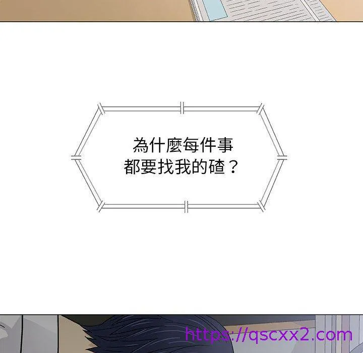偶然邂逅的他 第17话 第25页