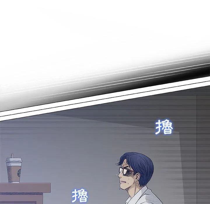 偶然邂逅的他 第17话 第96页