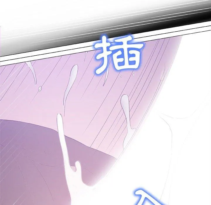 偶然邂逅的他 第17话 第70页