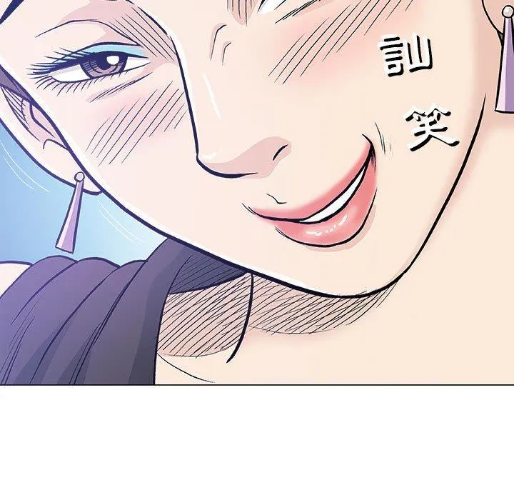偶然邂逅的他 第17话 第54页