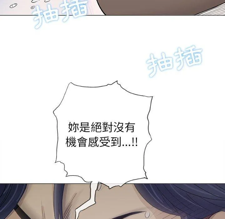 偶然邂逅的他 第17话 第91页