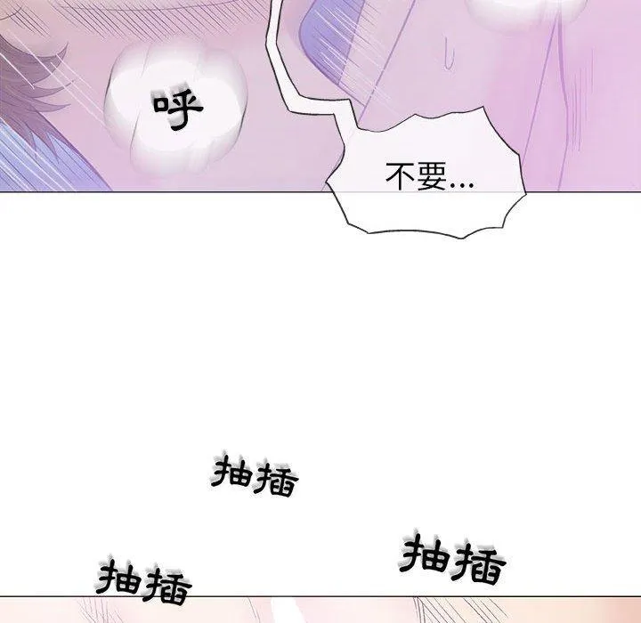 偶然邂逅的他 第17话 第83页