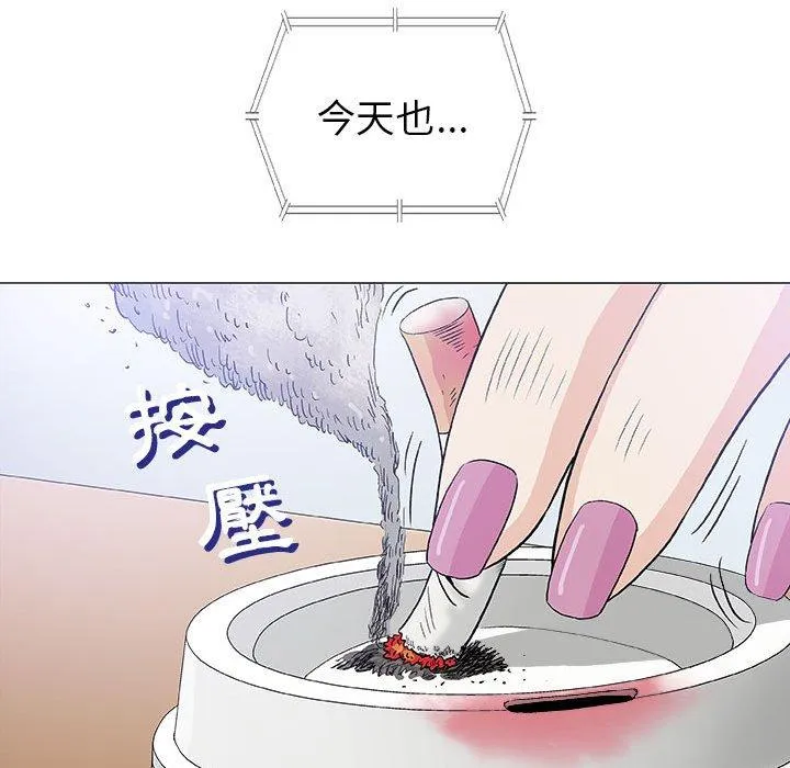 偶然邂逅的他 第17话 第19页