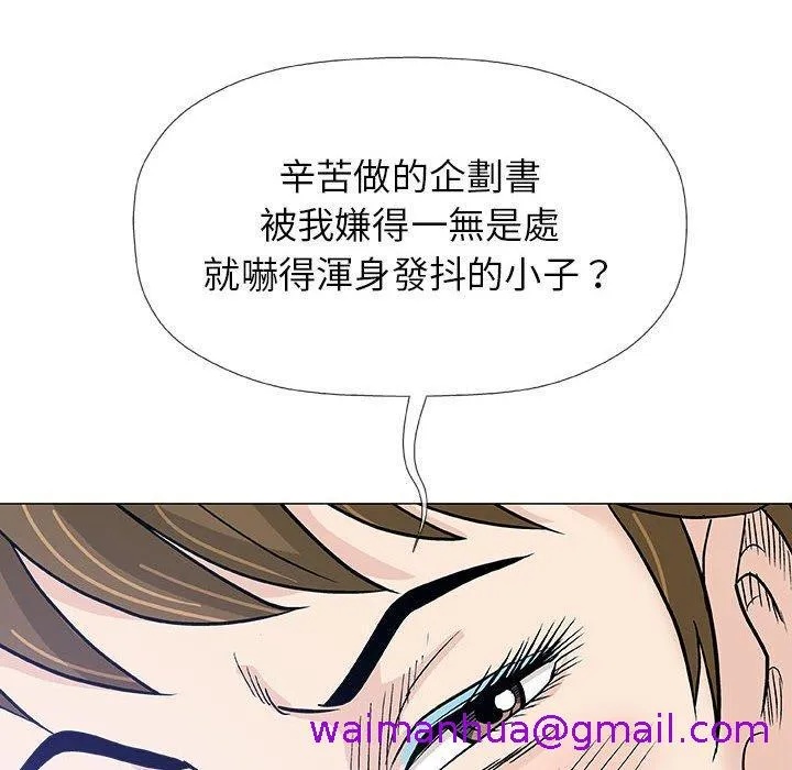 偶然邂逅的他 第17话 第53页