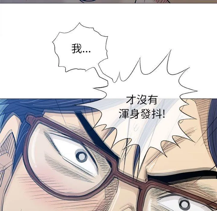 偶然邂逅的他 第17话 第56页