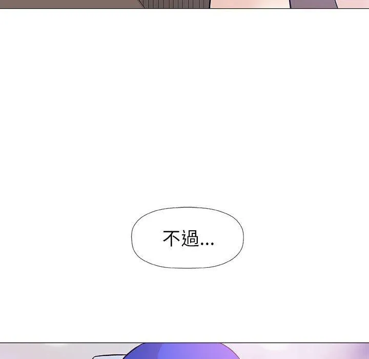 偶然邂逅的他 第17话 第127页