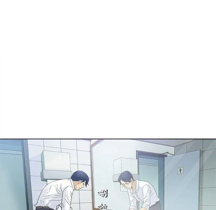 偶然邂逅的他 第17话 第34页