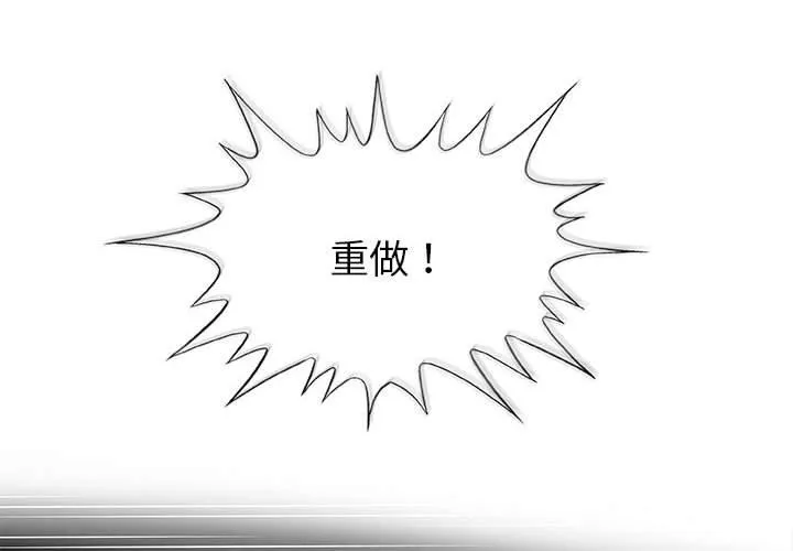 偶然邂逅的他 第17话 第2页