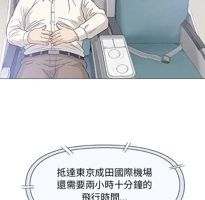 偶然邂逅的他 第17话 第114页